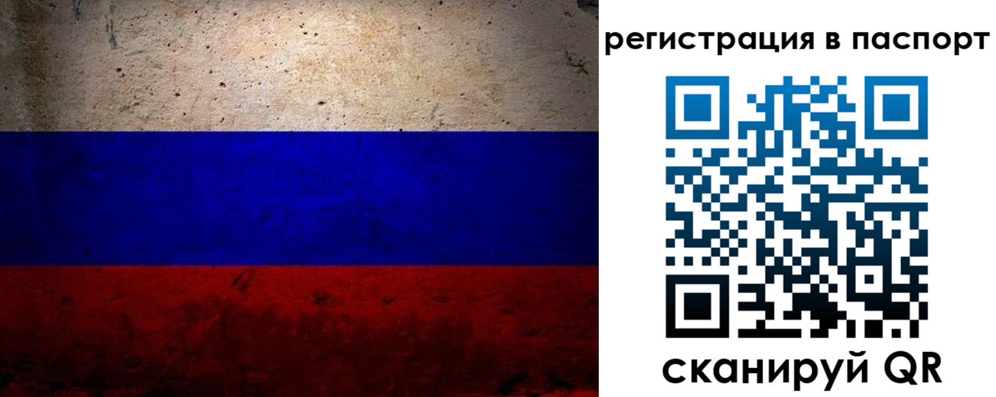 купить прописку в Чулыме