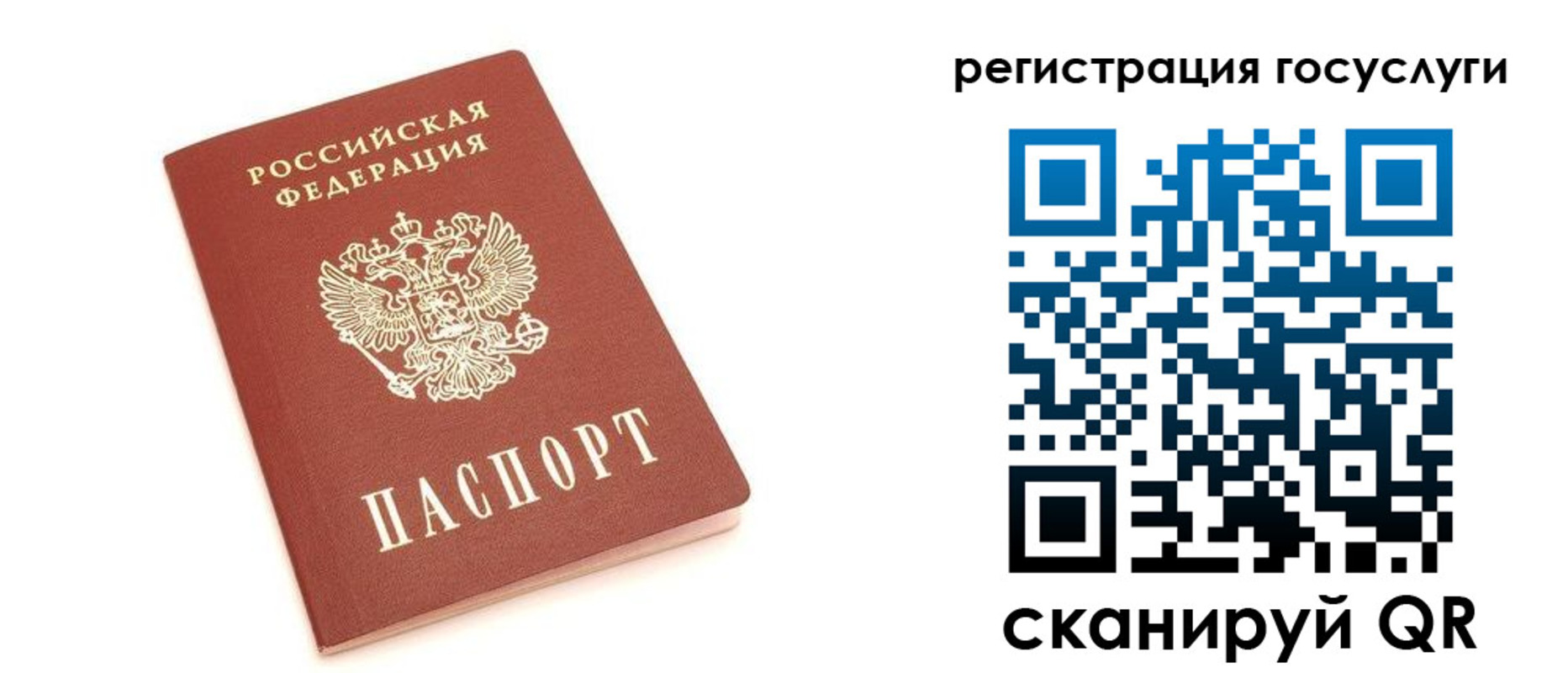 временная регистрация госуслуги в Чулыме
