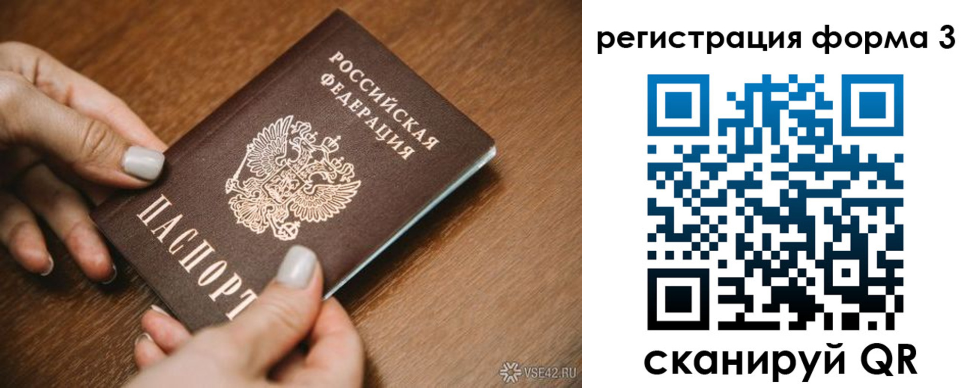 временная регистрация для школы в Чулыме
