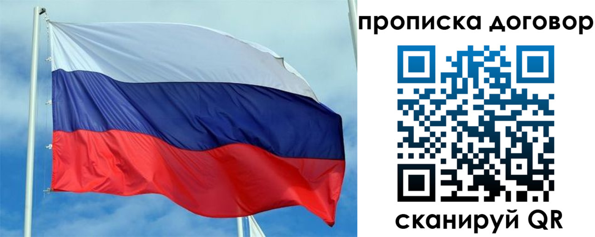 прописка от собственника в Чулыме