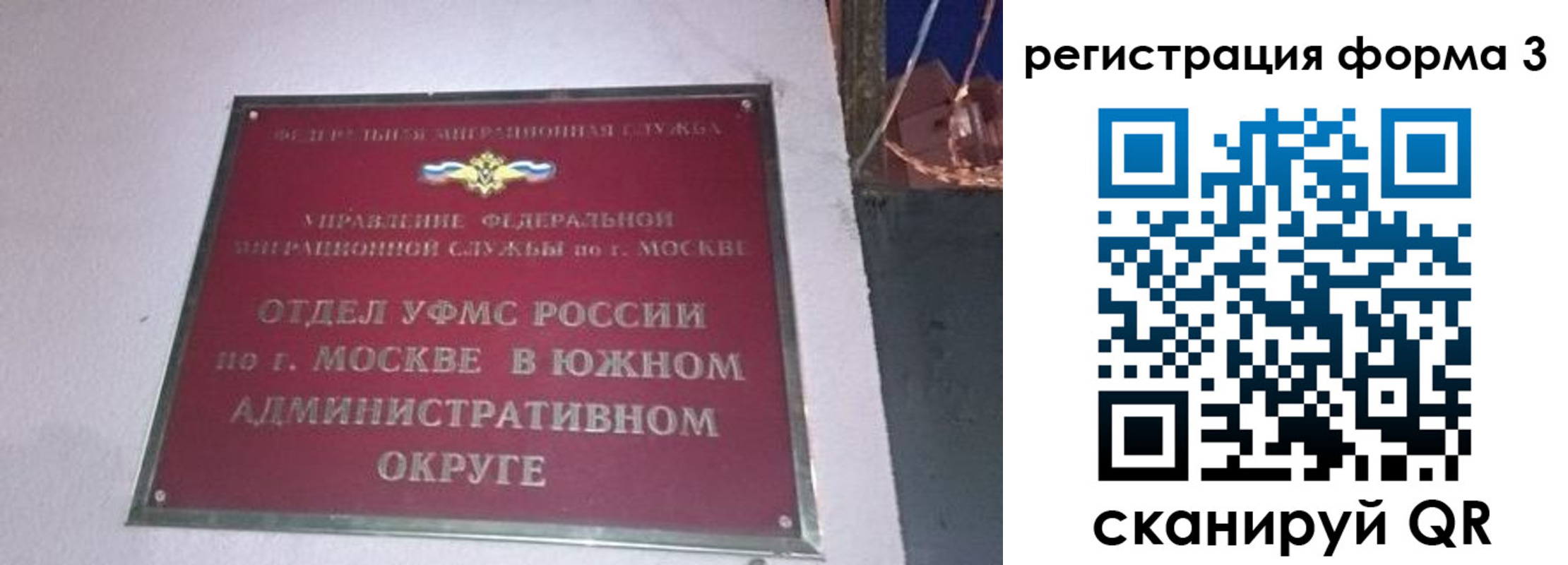 временная регистрация госуслуги в Чулыме
