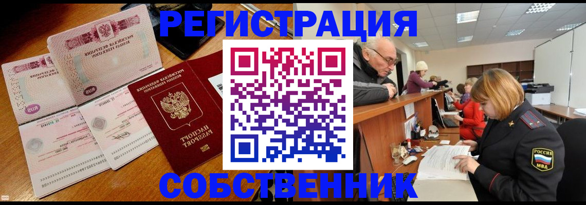 прописка иностранных граждан в Чулыме