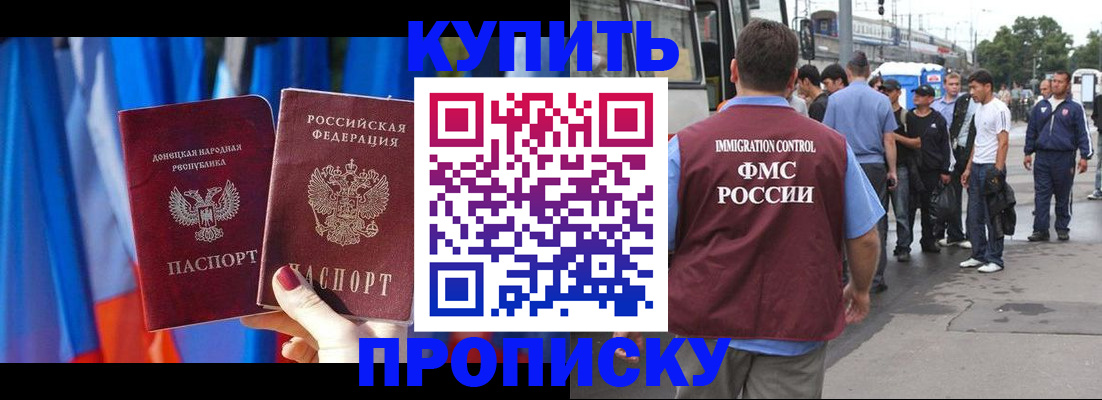 прописка штамп в Чулыме