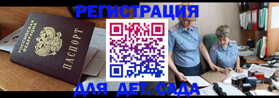 прописка паспорт в Чулыме