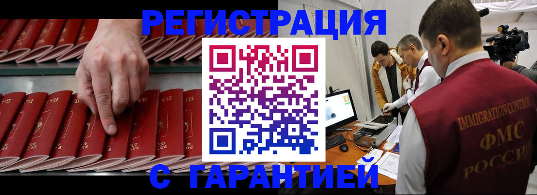 временная регистрация 2025 в Чулыме
