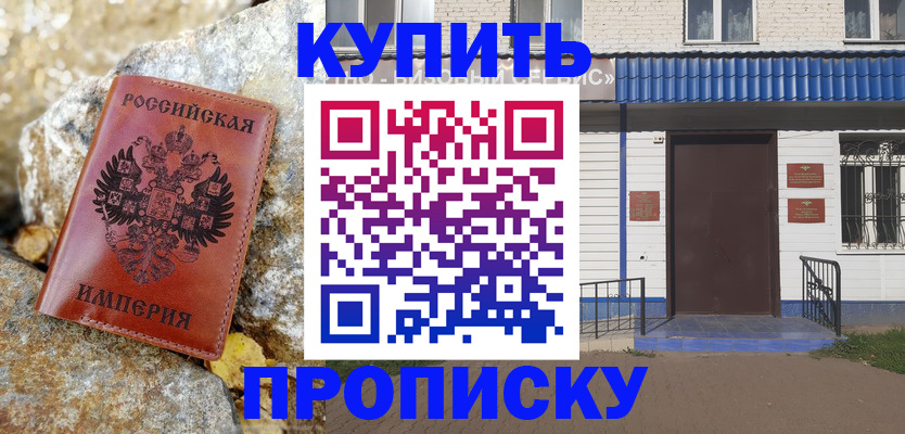 временная регистрация 2025 в Чулыме