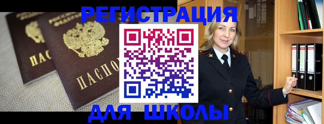 регистрация в Чулыме