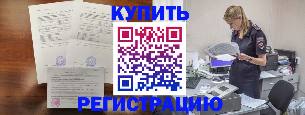 миграционный учет в Чулыме