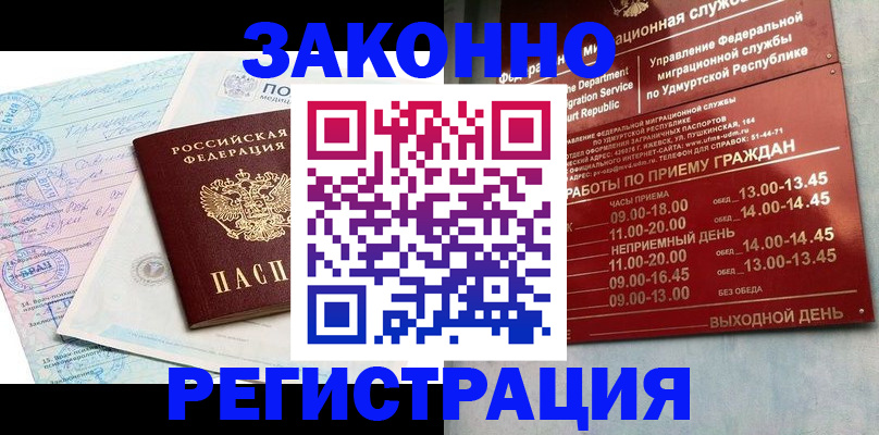 прописка для школы в Чулыме