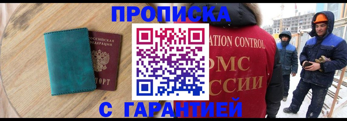 временная регистрация недорого в Чулыме