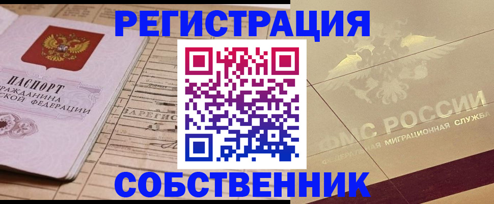 прописка поиск в Чулыме