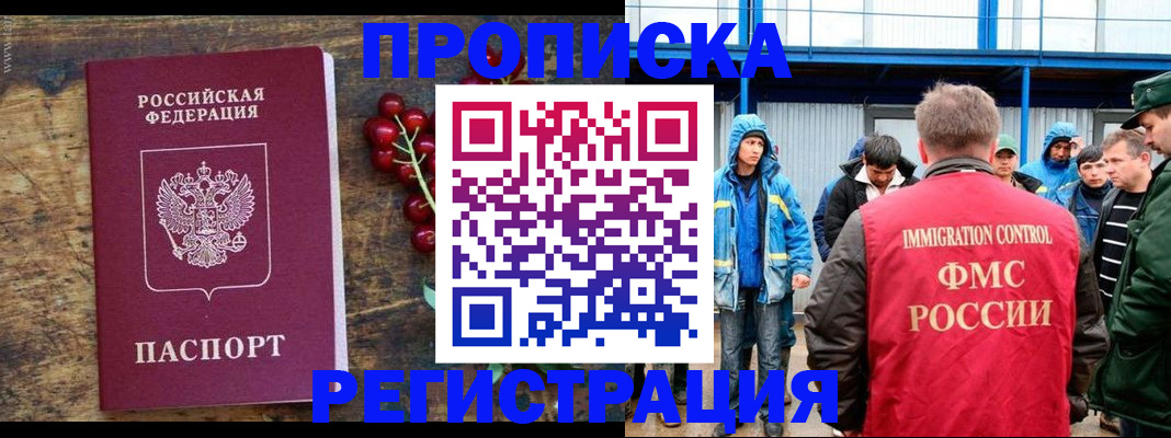 пропишу в квартире в Чулыме