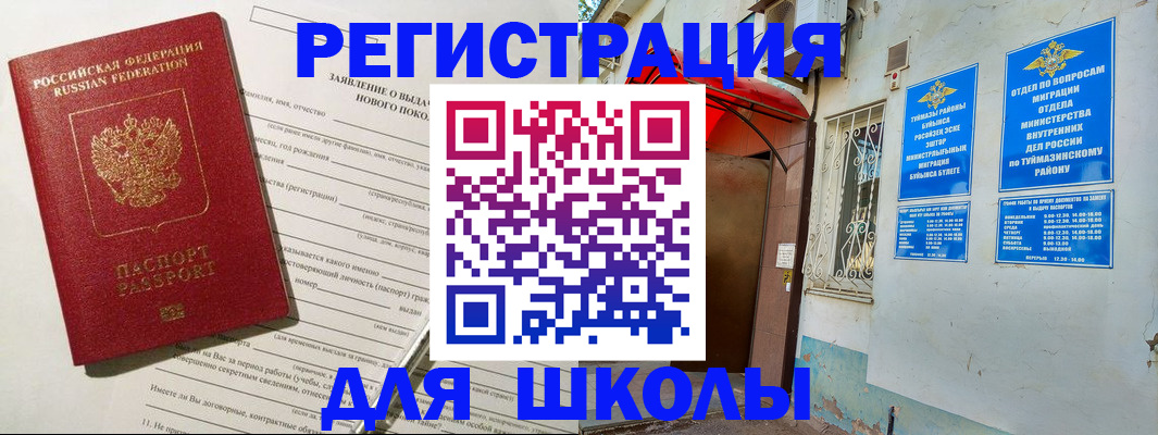 временная регистрация купить в Чулыме