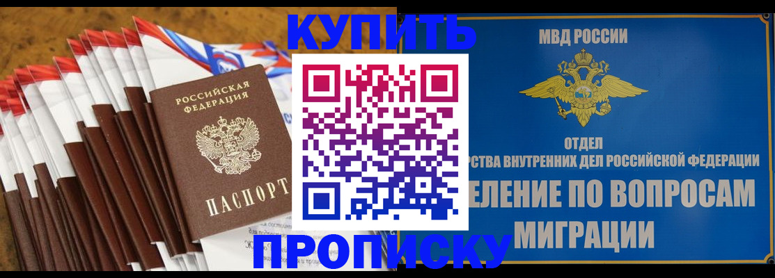 прописка для кредита в Чулыме