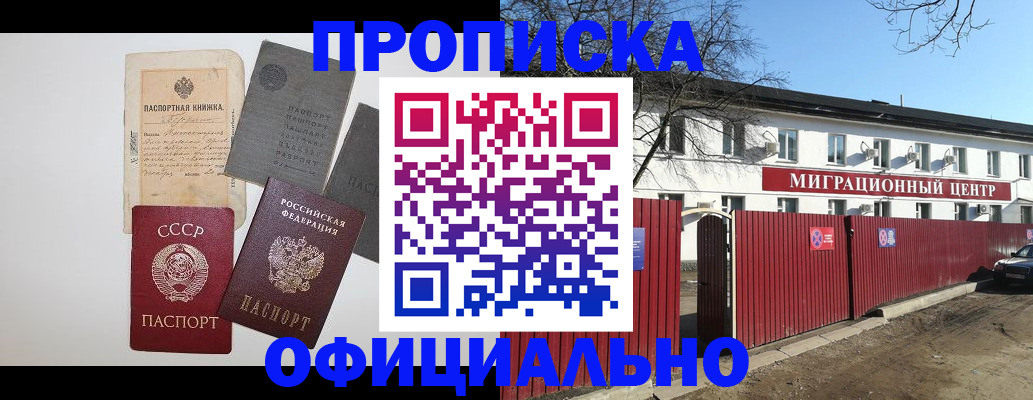 прописка паспорт в Чулыме